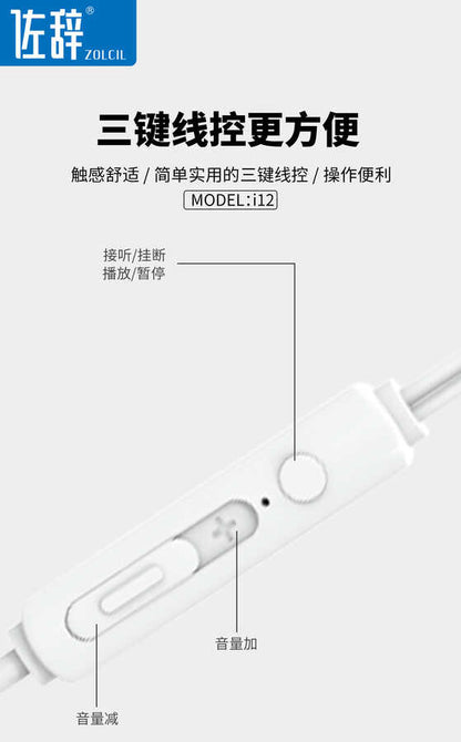 Zolcil İ12 3.5mm Kulaklık Beyaz